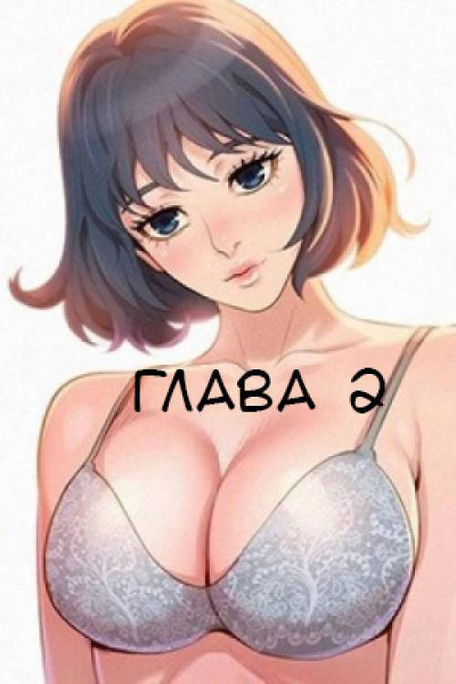 What do you Take me For? №2