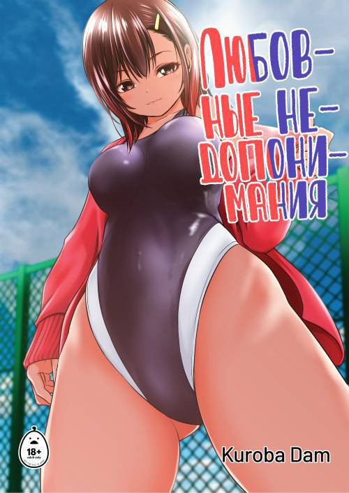 Surechigai Koi / Любовные недопонимания