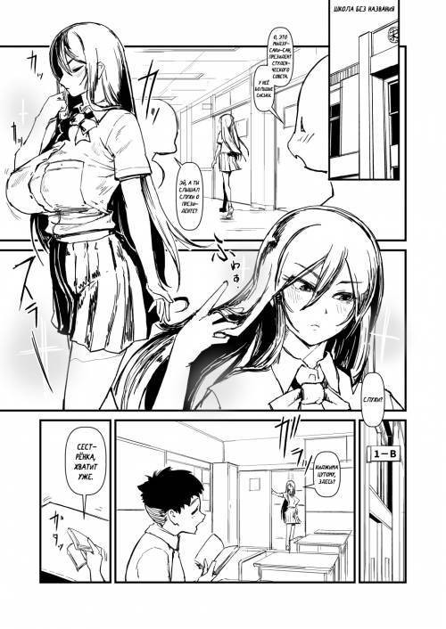 Kurokami Long Iinchou no Osananajimi NTR Manga / Нетораре манга о друге детства президента студенческого совета с длинными черными волосами.