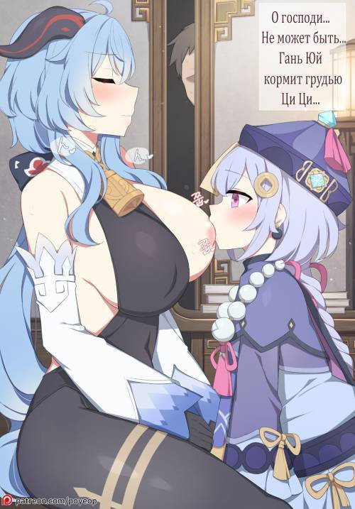 Ganyu / Молочко Гань Юй