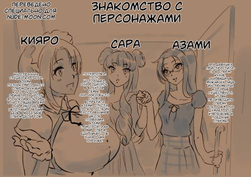 Sweets de ShokuSe / Сладкоежки и едоки