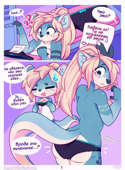 Portal Panties / Портальные трусики