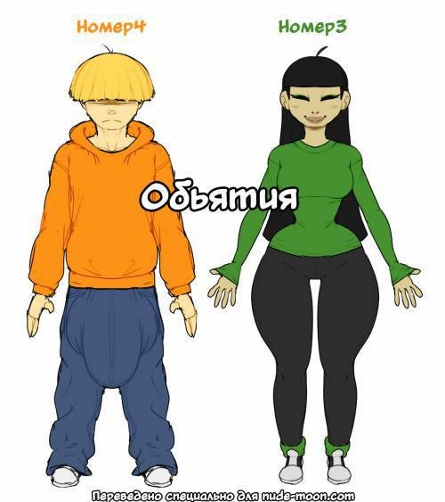 Cloddes / Объятия