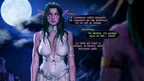 Behind of the World №3 / Позади мира