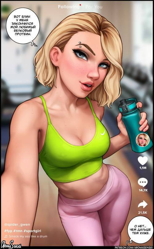 Gwen Tiktok / Тикток Гвен