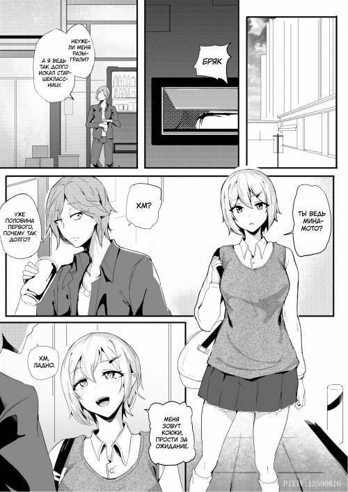 Live Meat №Extra Story / Живое мясо