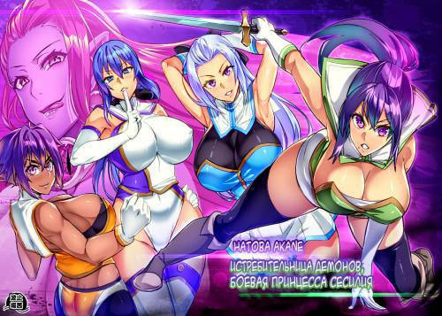 Touma Senki Cecilia №6-7