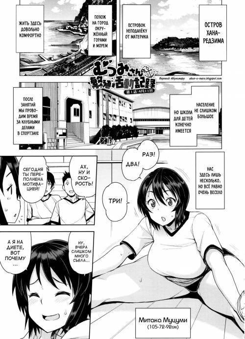 Doutei Danshi Kousei Iinkai №6