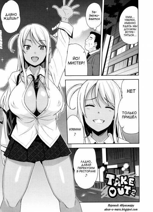 Doutei Danshi Kousei Iinkai №4 - Take Out 2