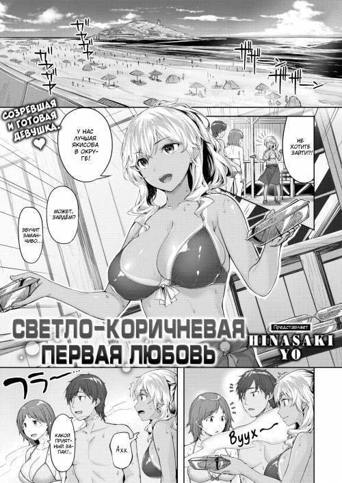 Golden Brown Puppy Love / Светло-коричневая первая любовь