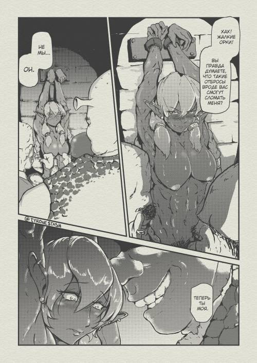 Shrek is love, Shrek is life / Шрек – это любовь, Шрек – это жизнь