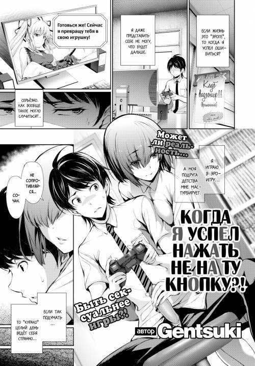 I Don't Remember Triggering This Flag! / Когда я успел нажать не на ту кнопку?!