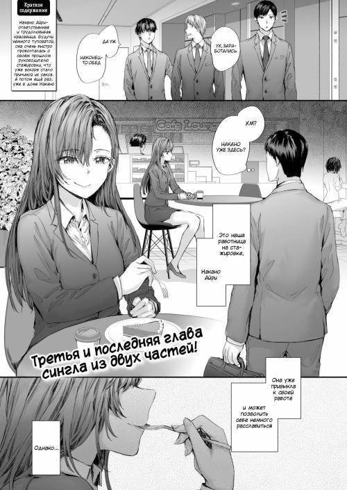 Haken no Nakano-san wa Moto AV Joyuu №3 / Временная сотрудница Накано оказалась порноактрисой