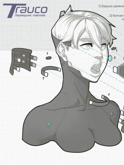 Trauco Encasment Gear / Сдерживающий Костюм «Trauco»