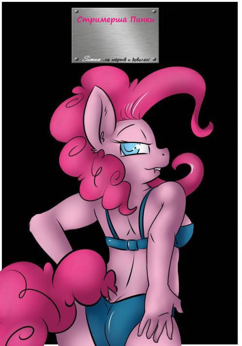 Webcamming With Pinke / Стримерша Пинки