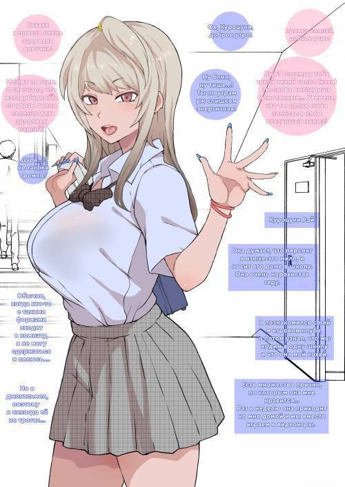 Otaku no Boku to Iikanjidatta Kuro Gyaru Kouhai wo Netorareru Mini