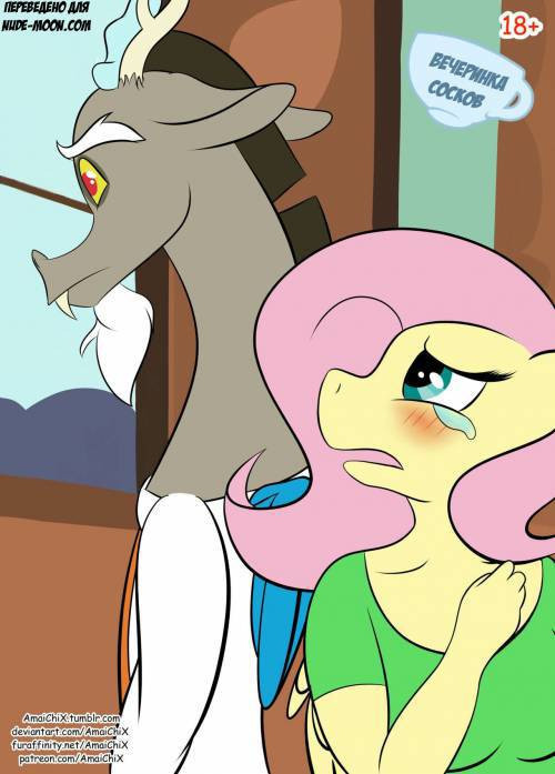 Teat Party / Вечеринка сосков