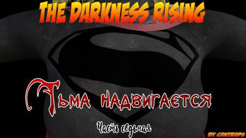 The Darkness Rising №7-9 / Тьма надвигается
