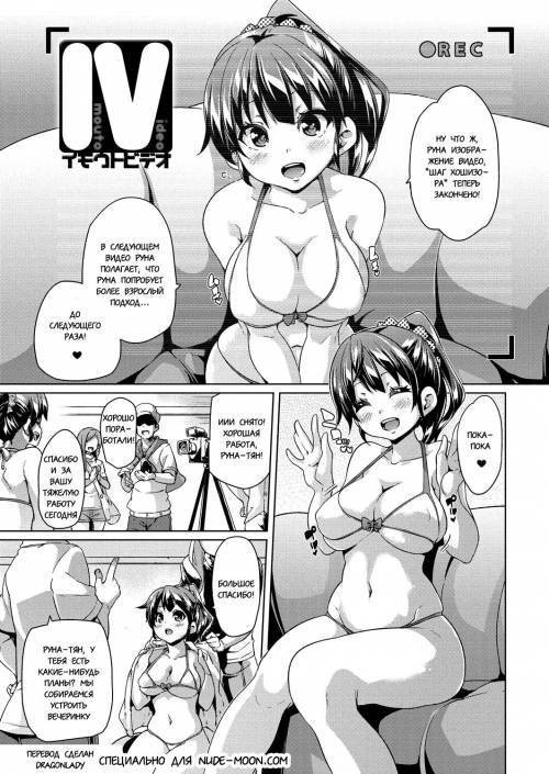 MuchiMuchi &#9829; Cream Pie №3