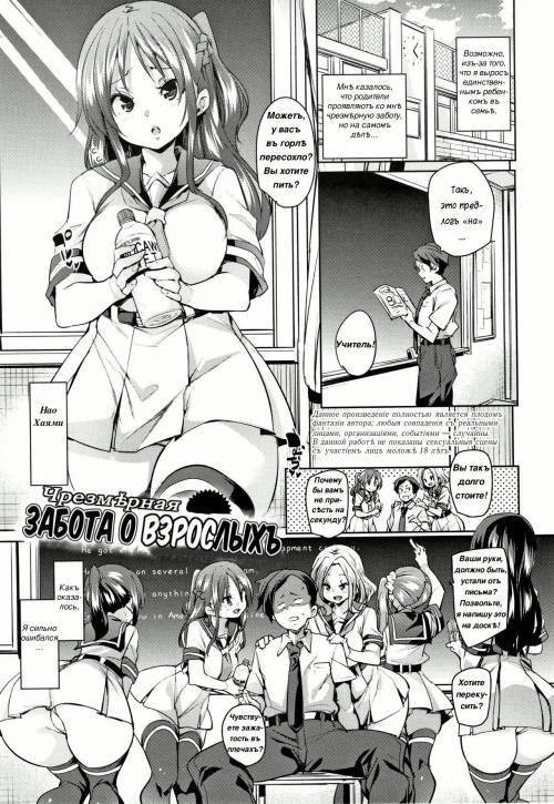 Panpan Yawaraka Ecchi Ana №2 / Чрезмерная забота о взрослых