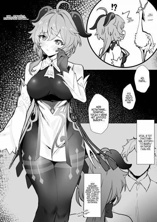 Ganyu-Chan To Zangyou Nashi De Ichaicha Shitai (Lovey-Dovey Without Overtime) / Любовь-морковь с Гань Юй без сверхурочных