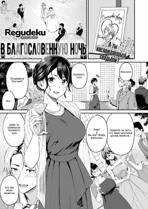 On a Blessed Night / В благословенную ночь