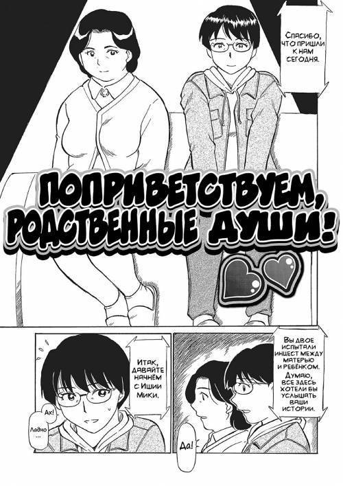 Kinshin-san Irassha! №1 / Поприветствуем, родственные души!