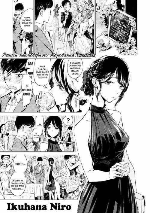 Special / Особенная