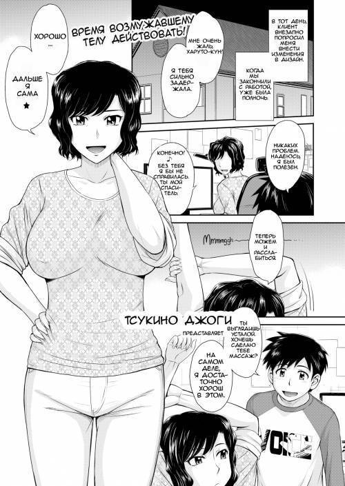 Tsuyairo Jouwa №07 - Любовная тоска матери одиночки