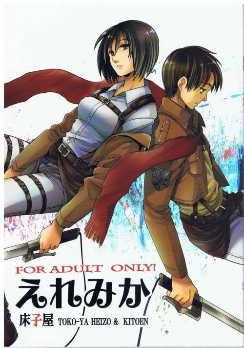 Ere Mika / Эрен &#215; Микаса