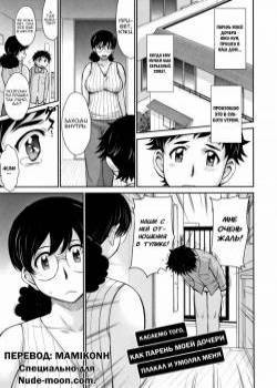 Hitozuma, Mitsu to Niku №7 - Musume no BF ni Nakitsukareteshimatta Ken ni Tsuite