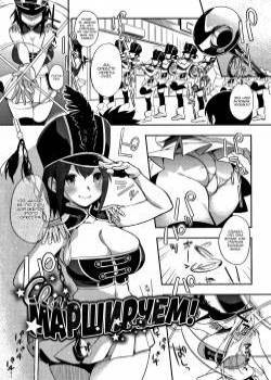 Marching! / Маршируем!