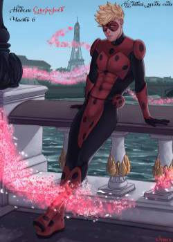 Недели Супергероев №6. История продолжается