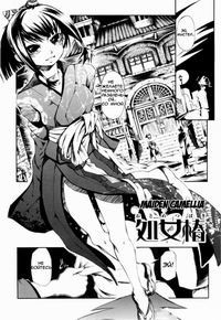 Mankai Otome №8 - Maiden Kamelia