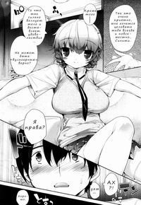 Amami Dokoro №2 / Поцелуйщица Амами