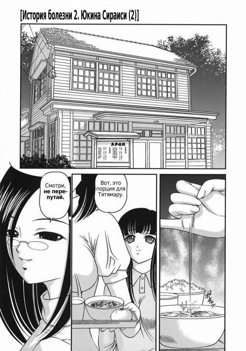 Kuroyume Karute №3 / Госпиталь Тайного Сна