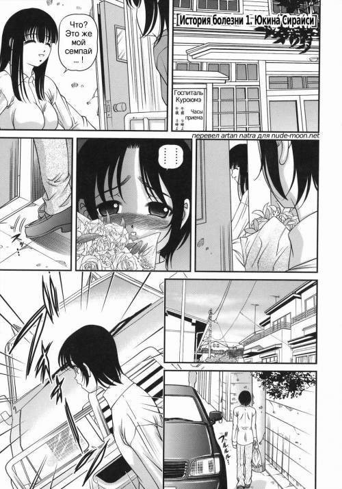 Kuroyume Karute №2 / Госпиталь Тайного Сна