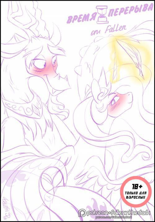 Break Time / Время перерыва