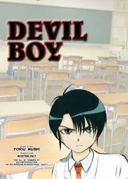 Miserareta Karyuudo №8 - Devil Boy 2003 / Мальчик-дьявол