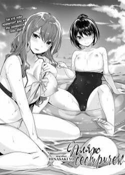 Sisters Beach / Пляж сестричек