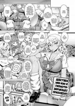 Virgin-kun, a Hypnosis App, Seriously?! / Девственник-кун и гипнотизирующее приложение. Серьезно?!