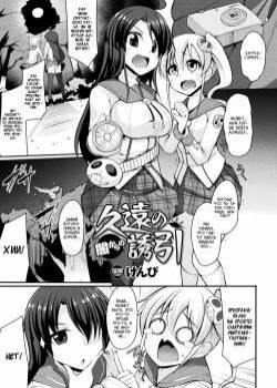 Kyuuen no Yami Kara no Yuuin (The Attraction of Dark Eternities) / Притяжение тёмных сущностей