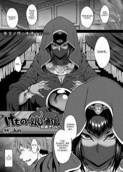 Kemonokko Tsuushin ~Hebi Musume Naja~