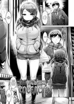 (не) Малышка по соседству