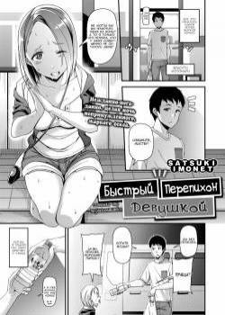 Chiteki Seikatsu №5 - Quick-Fuck Girlfriend Introduction / Быстрый перепихон с только что познакомившейся девушкой