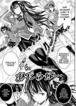 Midarana / Непристойности