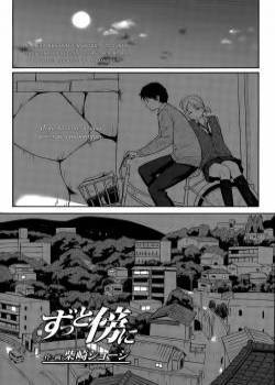 Zutto Soba ni (Always By Your Side)