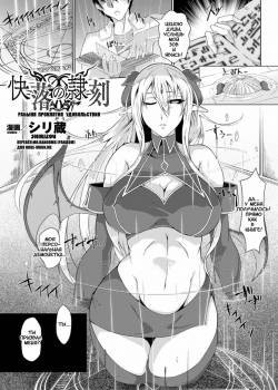 The Slave Curse of Pleasure / Рабыня проклятия удовольствия