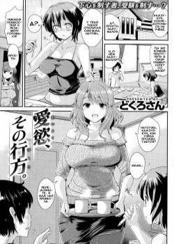 Aiyoku Sono Yukue / Где разгорелась страсть