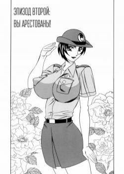 Inwai Gangu Eigyoubu - An Indecent Toy Office (Sex Toy Sales Division) №2 / Отдел продаж неприличных игрушек